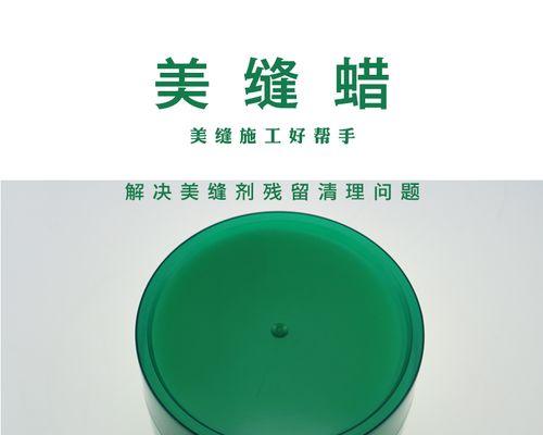 掌握美缝隔离膏的正确使用方法，打造完美妆容（美缝隔离膏的效果与选购技巧）