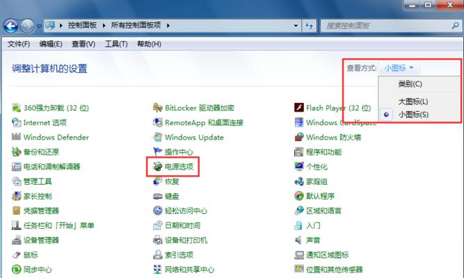 如何设置电脑熄灭屏幕时间（快速掌握电脑熄灭屏幕时间设置技巧）