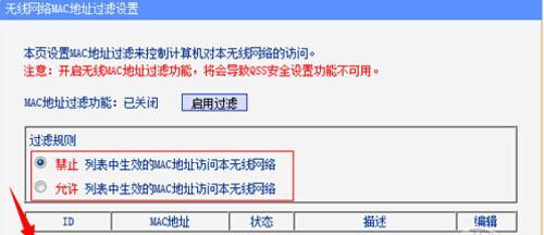 简单易学的网卡MAC地址修改方法（手把手教你如何轻松修改网卡MAC地址）