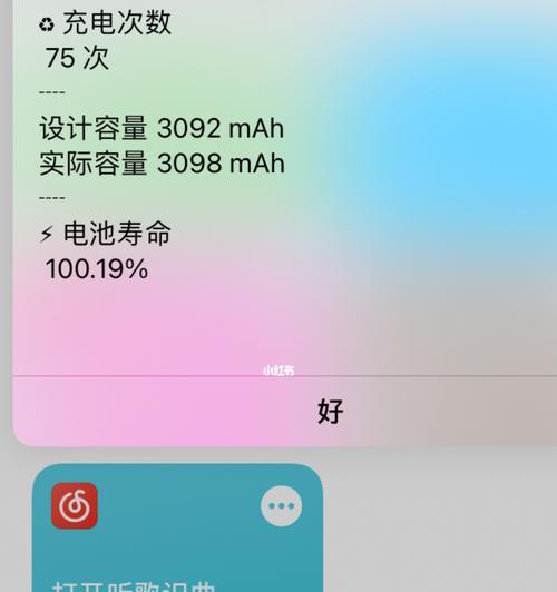 影响iPhone电池寿命的错误充电方式（了解如何正确充电）