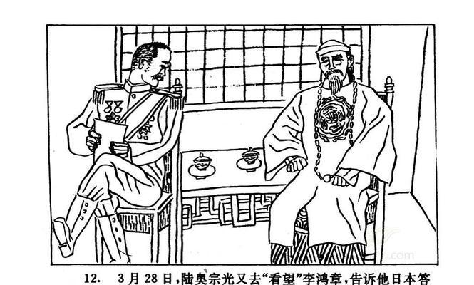 马关条约的主要内容及影响（马关条约）
