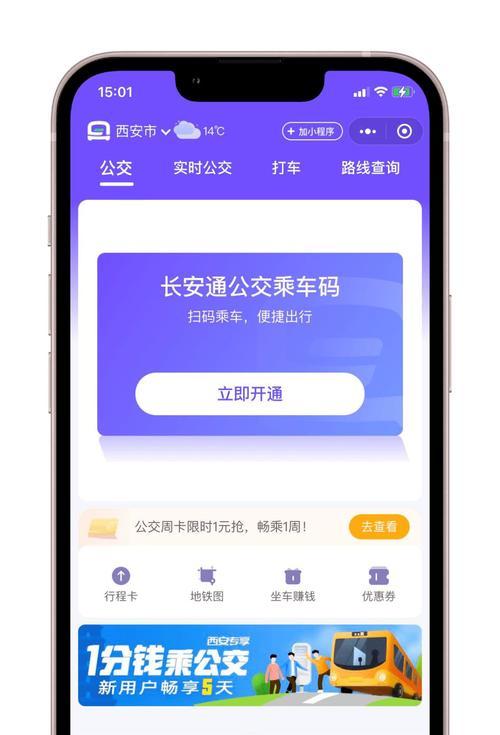 一文教你开通分付的流程（快速方便的分付开通教程）