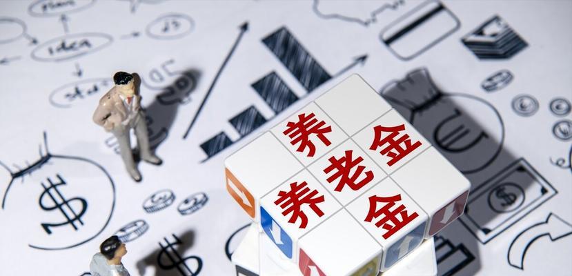 养老保险计算公式揭秘（深入探究养老保险计算）