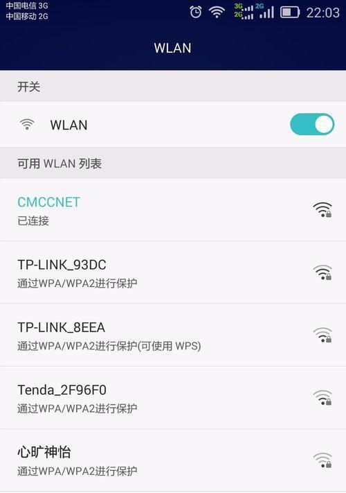 无需密码连接WiFi的方法（简单实用的WiFi连接技巧）
