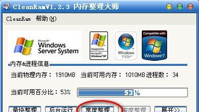 如何解决电脑可用内存太少的问题（提高电脑性能）
