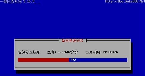 电脑一键还原使用方法解析（轻松恢复电脑最佳状态）