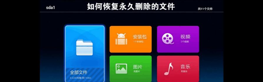 电脑上删除的文档如何找回（快速恢复删除的文件及保护文件安全的方法）
