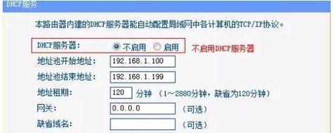轻松设置TP-LINK路由器管理界面（一步步教你搞定）