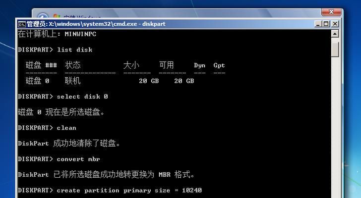 如何调整Win7磁盘分区（简单操作帮你优化硬盘空间利用率）