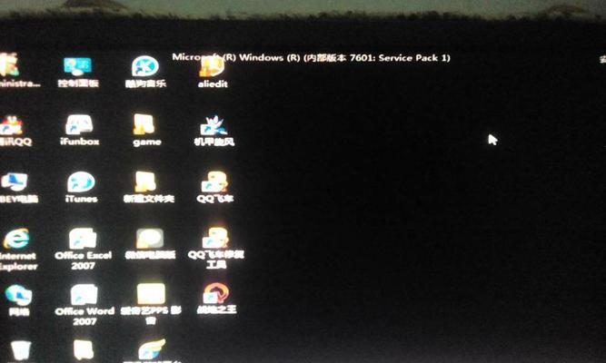 解决Win7非正版黑屏问题（永久解决方法及）