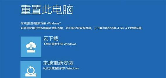 新手重装Win10系统的详细步骤（一步步教你轻松重装Win10系统）