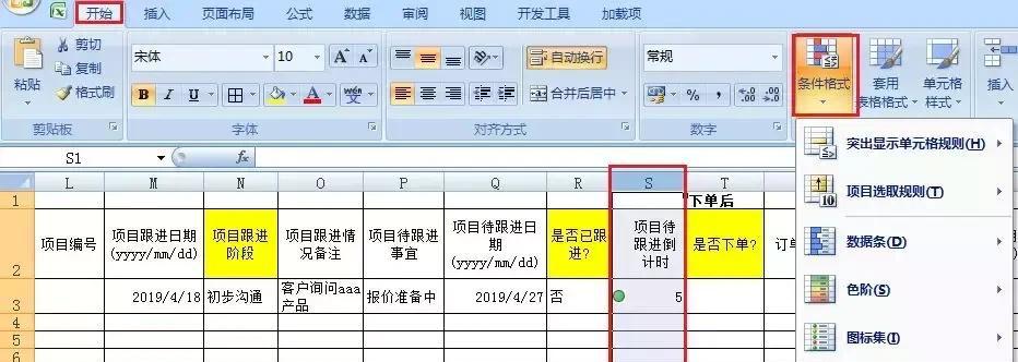 Excel表格基础教程（轻松掌握Excel表格的基本操作技巧）