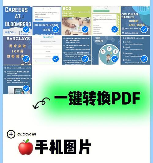 手机图片转PDF，轻松实现电子档案存储（简单操作）