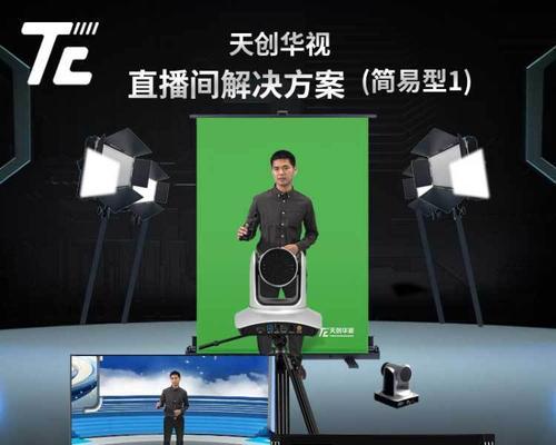 从零开始搭建虚拟直播间的教程（一步步教你打造专属直播空间）