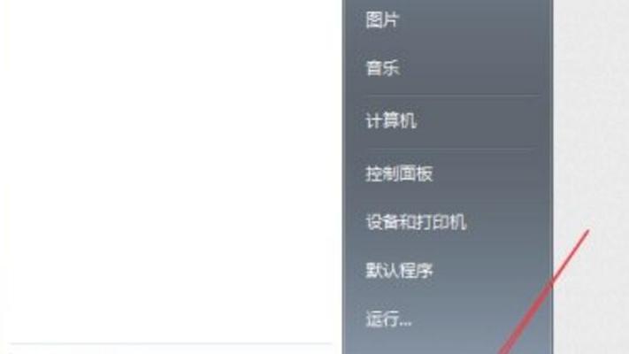 电脑快捷键大全（让你的电脑操作更高效）