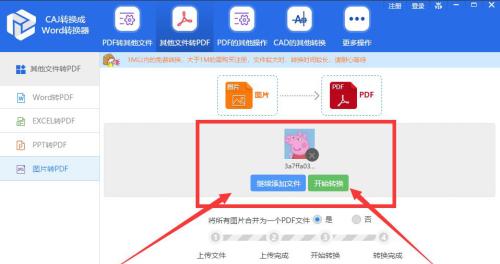 如何压缩PDF文件大小而不损失清晰度（使用有效的方法减小PDF文件体积）