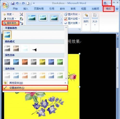 一分钟教你改变照片背景颜色（轻松打造个性主题照片的秘诀）