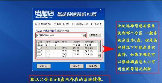 U盘重装电脑系统（使用U盘一键重装电脑系统）