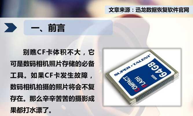 快速恢复数据的技巧（提高数据恢复效率的有效方法）