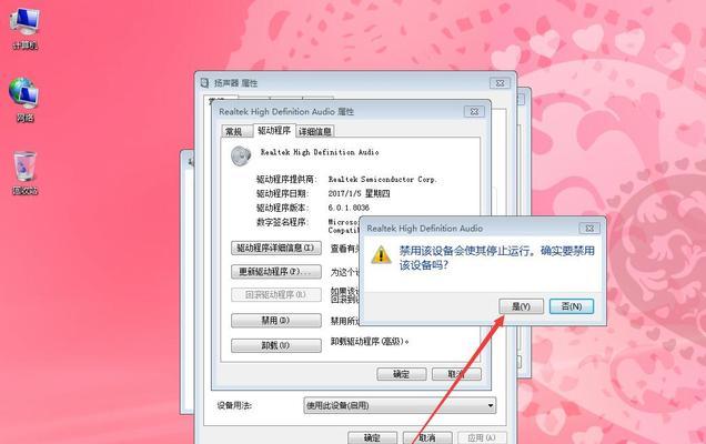 如何解决电脑扬声器没有声音的问题（快速调整设置）