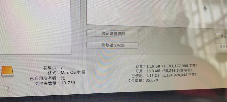 电脑显示屏白屏原因分析及解决方法（深入了解电脑显示屏白屏故障）