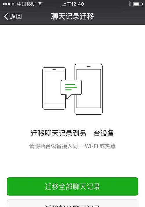 苹果电脑备份方法（简单易行的备份方案）