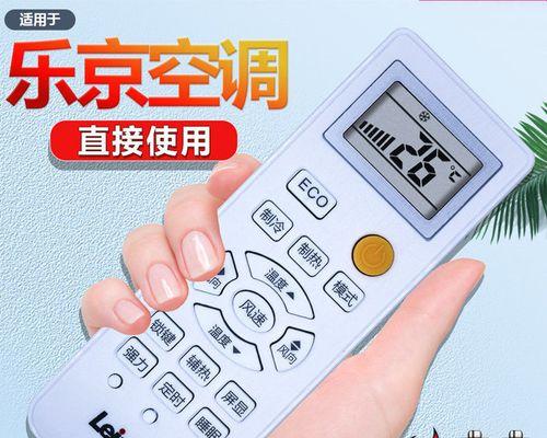 乐京空调故障代ER（一站式解决您的空调故障问题）