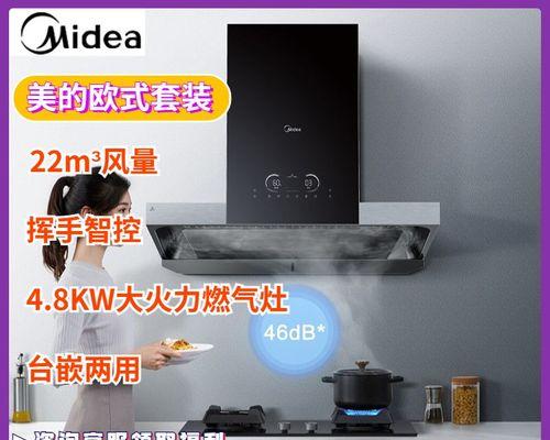 如何彻底清洗油腻的吸油烟机（教你轻松去除吸油烟机上的油脂污垢）