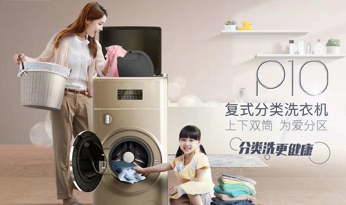 滚筒洗衣机P10故障的解决方法（快速修复您的滚筒洗衣机P10故障问题）