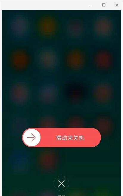 iWatch操作指南（探索iWatch的关机和重启功能）