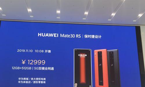 华为Mate30EVSMate30（一场性能与功能的较量）