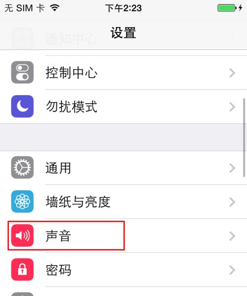 如何设置iPhone铃声为主题（个性化设置iPhone铃声为您的主题曲）