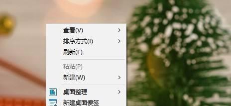电脑桌面图标不见了的解决办法（快速找回电脑桌面丢失的图标）