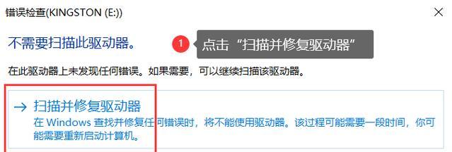 解决U盘显示需要格式化的问题（原因分析及应对方法）