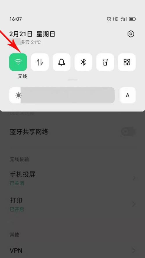 解决OPPO手机重启循环问题的有效方法（OPPO手机重启循环困扰？别担心）