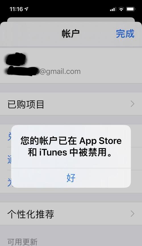 iTunesStore密码错误问题的解决方法（如何解决iTunesStore密码总是错误的情况）