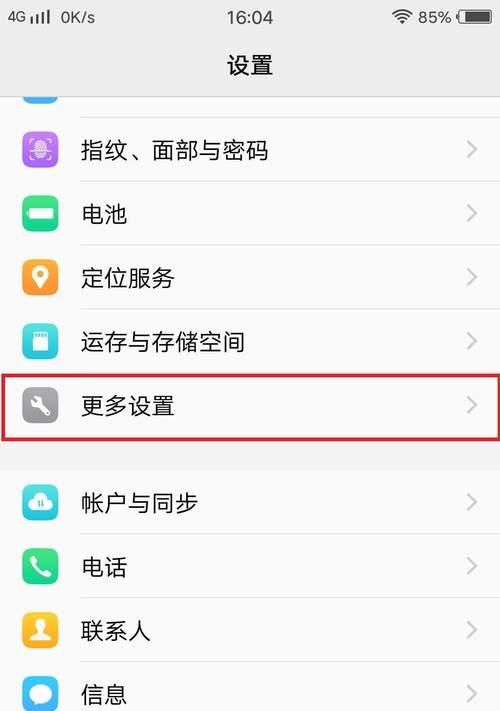 如何正确退出华为手机的开发者模式（简单易行的操作方法）
