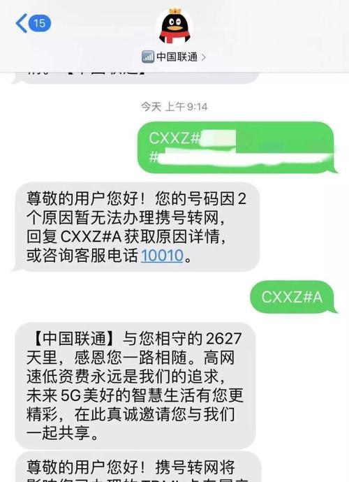 携号转网流程详解（如何申请携号转网授权码）
