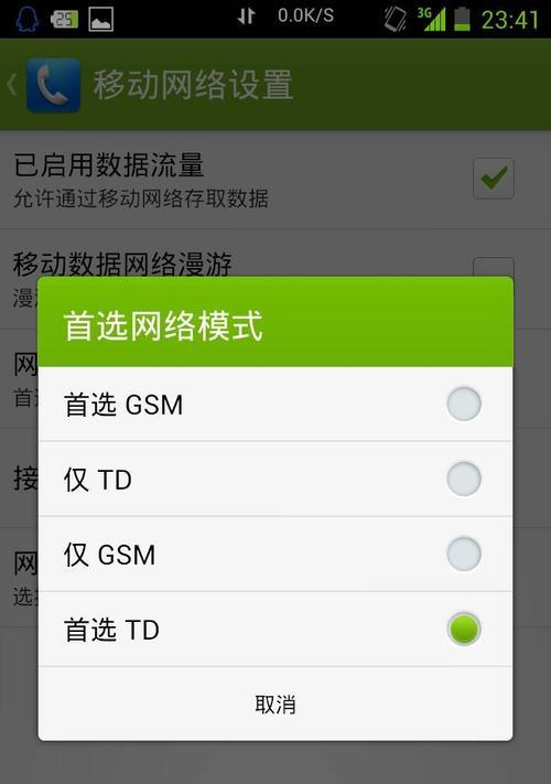 如何调整OPPO手机图标大小（简单教程分享）