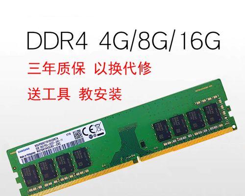 DDR3和DDR4（对比分析DDR3和DDR4内存的关键区别及影响）