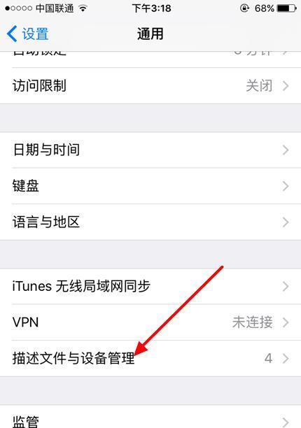 以受信任的APP如何保护用户隐私和安全（构建可信任的应用生态系统）
