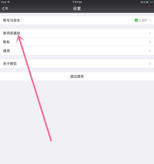 使用面容ID下载应用，让苹果更智能（体验高效便捷的面容ID技术）