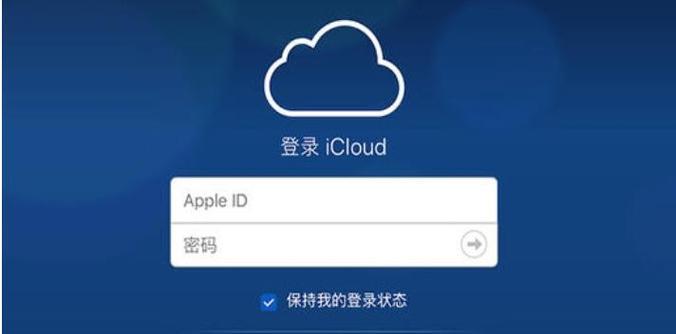 如何使用iCloud恢复照片至手机（一步步教你使用iCloud轻松恢复你丢失的照片）