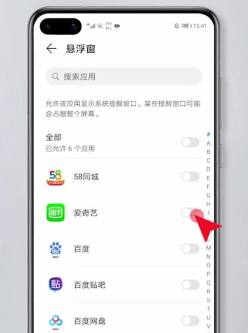 华为手机分屏功能详解（一键实现多任务处理）