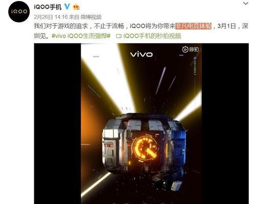 vivoS15e与iQOONeo6se性能对比（一场高性能智能手机之争）