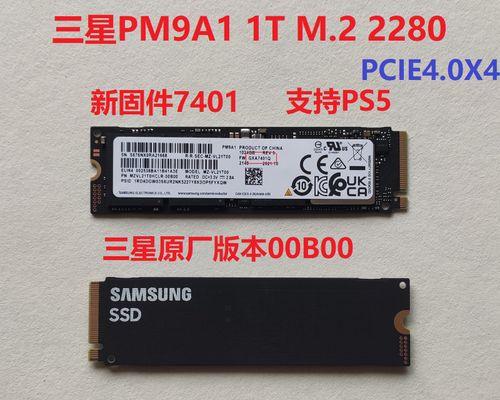 三星PM9A11TB固态硬盘（领先技术）