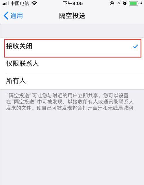 使用AirDrop发送文件的步骤（快速无线共享文件的简便方法）