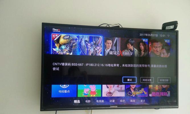 微信电视版使用攻略
