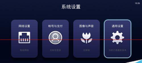 天猫魔盒教你看电视直播攻略（轻松享受高清精彩）