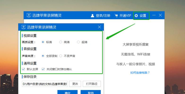 手机投屏失败或找不到设备（探索解决方案）